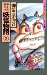 Ochazuke Nori no Youkai Monogatari