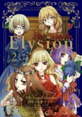 Elysion - Futatsu no Rakuen o Mawaru Monogatari