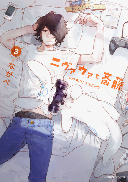 Nivawa to Saitou