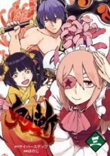 Onigiri Zan