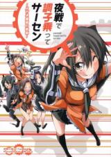 Kantai Collection dj - Yasen de Choushi Notte Sasen - Megane Teitoku no Kunou