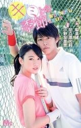 Kimi to no Kisetsu - Winning Shot
