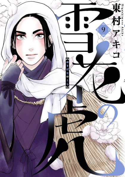 Yukibana no Tora