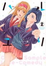 Haru Yuri