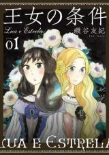 Oujo no Jouken