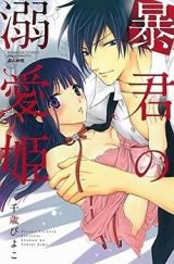 Boukun no Dekiaihime