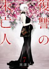 Fukushuu no Miboujin
