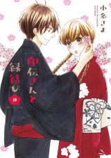 Inden-san to Enmusubi