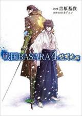 Sengoku Basara 4 - Bontenmaru Hen