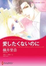 Aishitakunai no ni