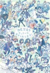 Kenkyo, Kenjitsu o Motto ni Ikite Orimasu! (Novel)