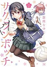 Sakuran Bocchi