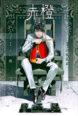 Sekitou