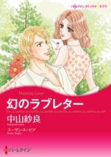 Maboroshi no Love Letter