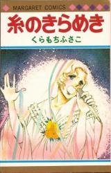 Ito no Kirameki