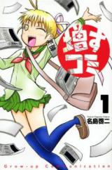 Masukomi