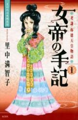 Jotei no Shuki
