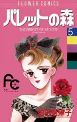 Palette no Mori