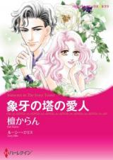 Zouge no Tou no Aijin