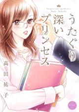 Utaguribukai Princess