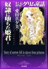 Manga Grimm Douwa - Dorei ni Ochita Himegimi
