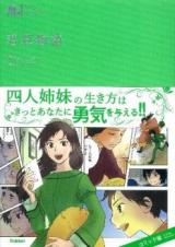 Wakakusa Monogatari