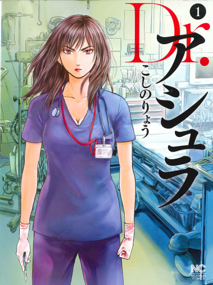 Dr. Ashura