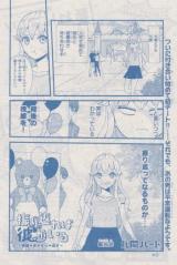 Furikaereba Kare ga Iru