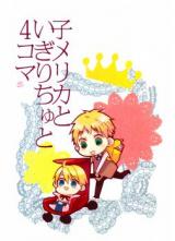 Hetalia dj - Babymerica and Engwand 4 Panel Comics