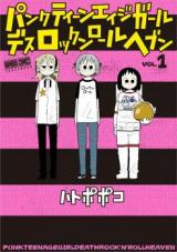 Punk Teenage Girl Death Rock 'n' Roll Heaven