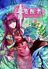 Jikan no Shihaisha