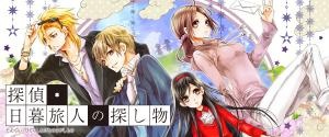 Tantei Higurashi Tabito no Sagashimono