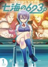 Nanami no 623