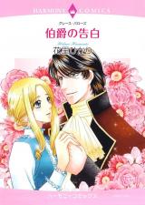 Hakushaku no Kokuhaku
