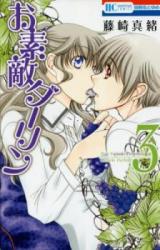 Osuteki Darling (2015)