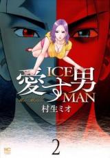 Aisu Otoko - Iceman