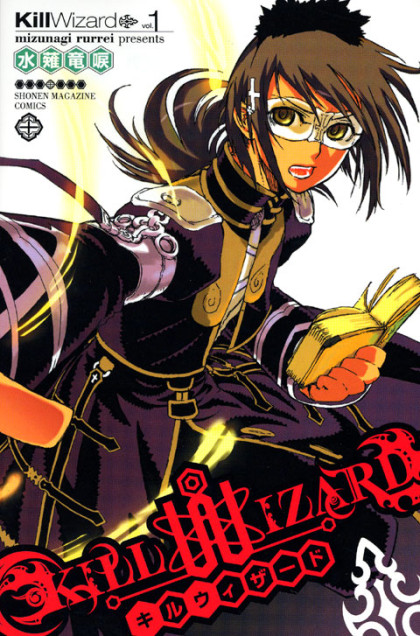 Kill Wizard