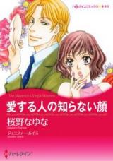 Aisuru Hito no Shiranai Kao