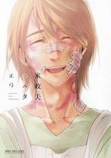Kaseifu no Nita