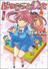 Hachibitto Kanojo