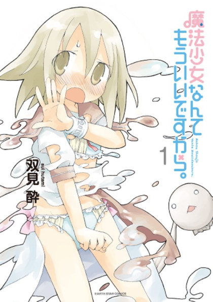 Mahou Shoujo Nante Mou Ii Desu Kara.