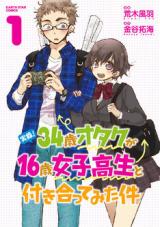 Jitsuroku! 34-sai Otaku ga 16-sai Joshikousei to Tsukiattemita Ken