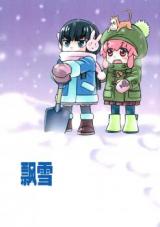 Kill la Kill dj - Snow