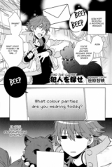 Dramatical Murder dj - Find the Culprit