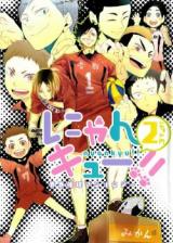 Haikyu!! dj - Nyankyu!!
