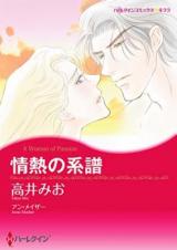 Jounetsu no Keifu