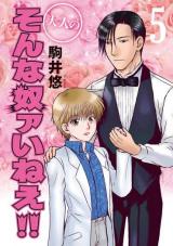 Otona no Sonna Tetsua Inee!!