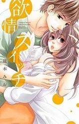 Yokujou Switch
