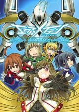X Maiden
