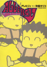 Allergy